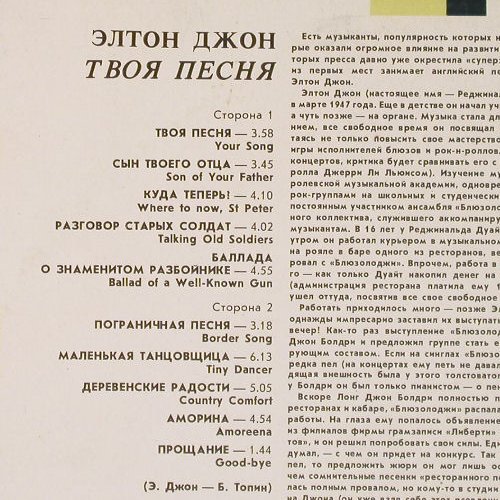 John,Elton: Your Song, Melodia (9)(C60 26031 002), USSR, 1987 - LP - E9816 - 6,00 Euro