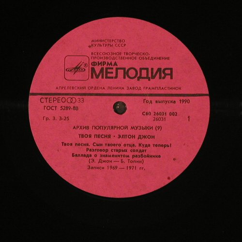 John,Elton: Your Song, Melodia (9)(C60 26031 002), USSR, 1987 - LP - E9816 - 6,00 Euro