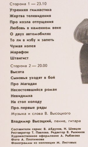 Vissotski,Vladimir: Vol. 6 - (1971) blue vinyl, Melodia (M60 48503 001), UDSSR, 1988 Typ: LP Best.-Nr.: V2824 Preis: 6,00 Euro