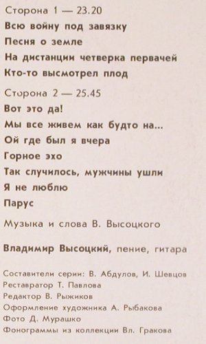 Vissotski,Vladimir: Vol.11 - (1975), Melodia (M60 49319 005), UDSSR, 1990 Typ: LP Best.-Nr.: V2827 Preis: 6,00 Euro
