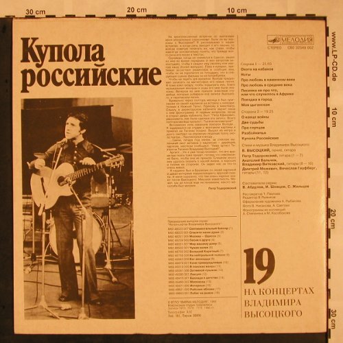 Vissotski,Vladimir: In Concert, Vol.19, Melodia/RD(C60 32549 002), UDSSR, 1991 - LP - X1012 - 10,00 Euro
