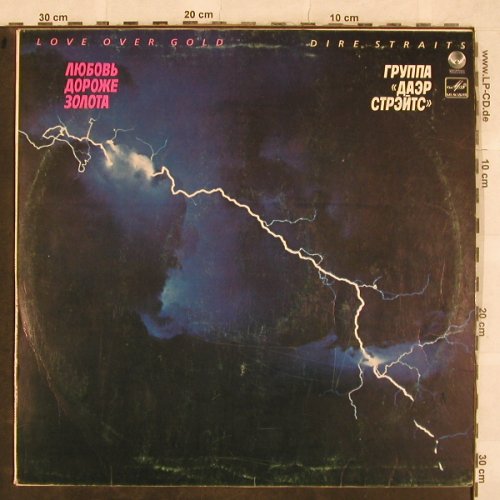 Dire Straits: Love Over Gold, Melodia(C60 24731 001), USSR, 1987 - LP - X158 - 6,00 Euro