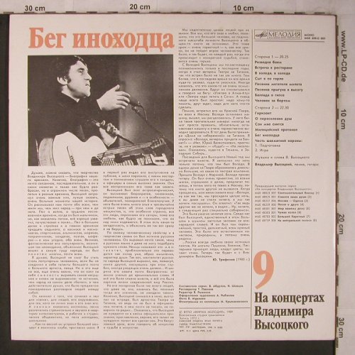 Vissotski,Vladimir: Vol. 9 - (1972), Melodia(M60 48943 009), UDSSR, 1988 - LP - X5693 - 5,00 Euro