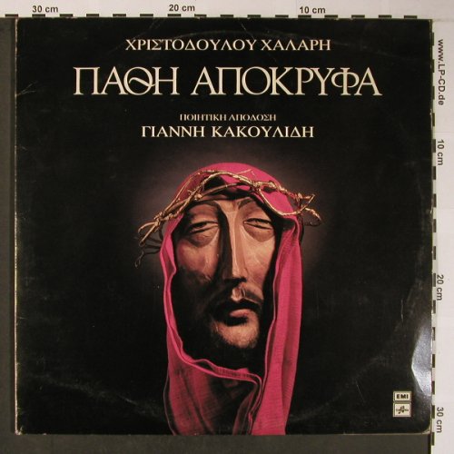 Halaris,Christodoulos: Versteckte Leidenschaft, Foc, EMI Columbia(162-1701081), GR, m-/vg+, 1986 - 2LP - X5910 - 18,00 Euro