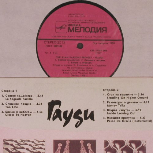 Parsons Project,Alan: Gaudi, Melodia (C60 27787 000), UDSSR, 1987 Typ: LP Best.-Nr.: Y2210 Preis: 7,50 Euro
