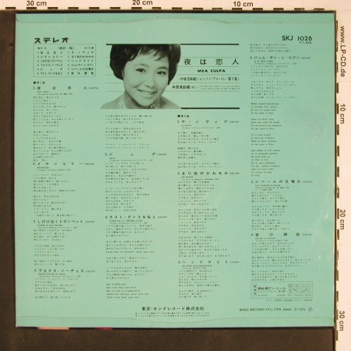 Nakahara,Misao: et ses Chansons Vol.5, King Record(SKJ 1026), J, 1963 - LP - Y554 - 6,00 Euro
