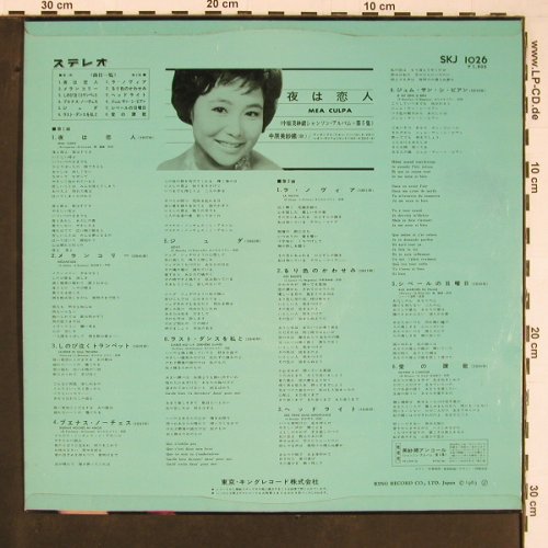 Nakahara,Misao: et ses Chansons Vol.5, King Record (SKJ 1026), J, 1963 Typ: LP Best.-Nr.: Y554 Preis: 6,00 Euro