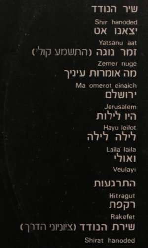 Ofarim,Esther: Live In Tel-Aviv, Contona Music (LP 7724), D Typ: LP Best.-Nr.: Y6728 Preis: 7,50 Euro