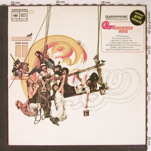 Chicago: Greatest Hits, CBS(SQ 69187), Israel, 1975 - LPQ. - Y8761 - 5,00 Euro