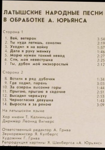 Jurjans,Andrejs: Latvian Folksongs arranged by, Melodia(C30-16391-2), UDSSR, 1981 - LP - H2232 - 5,00 Euro