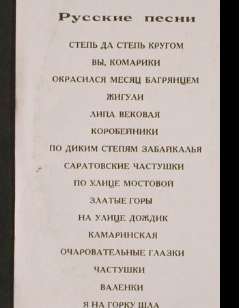 Ruslanova,Lidia: (pycckne nechn), vg+/m-, Melodia(Mono)(028553-54), UDSSR, 1989 - LP - H4096 - 5,00 Euro