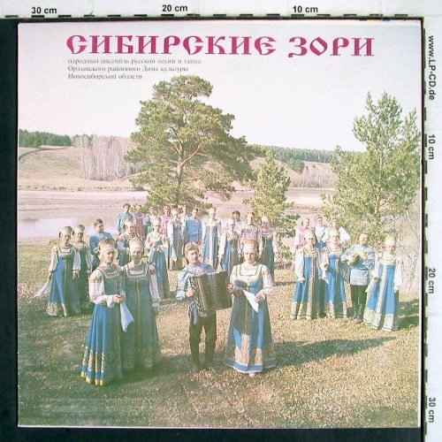 Sibirskie Dawns: Same (from Norvosibirsk), RGM(RGM 7150), , 1990 - LP - V252 - 9,00 Euro