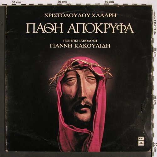 Halaris,Christodoulos: Versteckte Leidenschaft, Foc, EMI Columbia (162-1701081), GR, m-/vg+, 1986 Typ: 2LP Best.-Nr.: V2976 Preis: 7,50 Euro