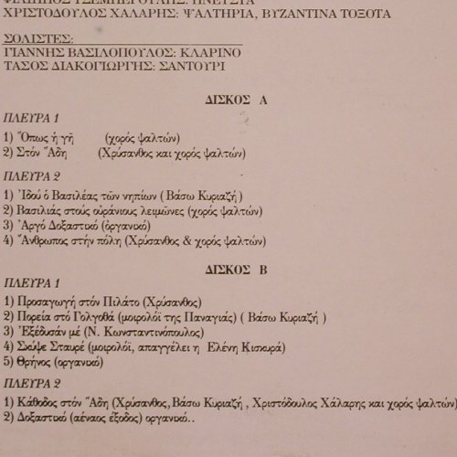 Halaris,Christodoulos: Versteckte Leidenschaft, Foc, EMI Columbia (162-1701081), GR, m-/vg+, 1986 Typ: 2LP Best.-Nr.: V2976 Preis: 7,50 Euro