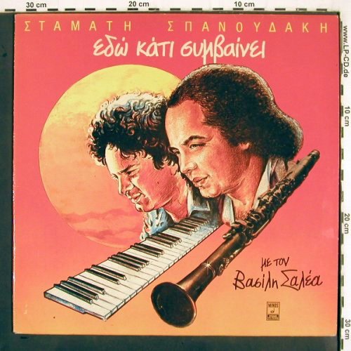Spanoudakis,Stamatis: Hier passiert etwas,Vassilis Saleas, Minos (MSM 536), GR, vg+/m-, 1984 Typ: LP Best.-Nr.: V2977 Preis: 5,00 Euro