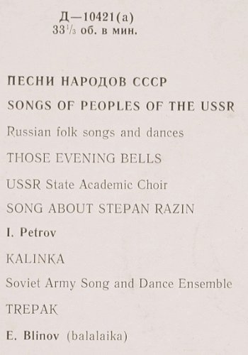 V.A.Songs of People of the USSR: Petrov,Blinov,Khachaturyan,Cheban, Mezhdunarodnaya KNIGA (10421-10422(a)), UDSSR Typ: 10" Best.-Nr.: V3056 Preis: 7,50 Euro