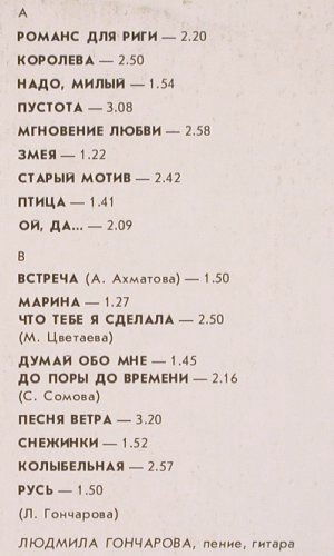 Gontscharowa,Lyudmila: Romantic für Riga, signiert, Sintez(1-005-C-6), , 1991 - LP - V500 - 7,50 Euro