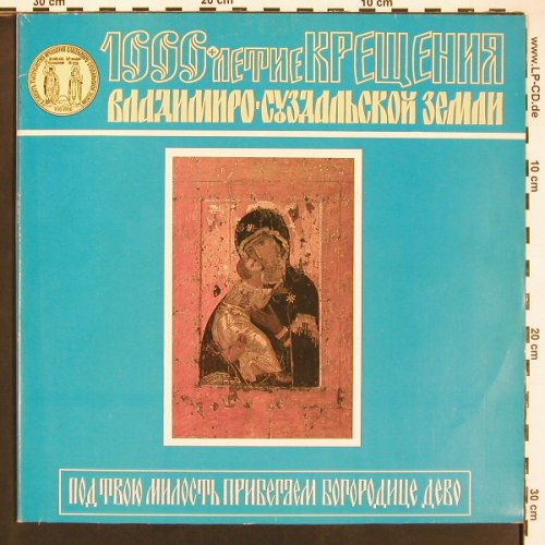 Archpastoral Choir & Chor of Clergy: of  Dormition Cath.i Vladimir, Foc, Melodia (C90 30339 009), UDSSR, 1990 Typ: LP Best.-Nr.: X9347 Preis: 6,00 Euro