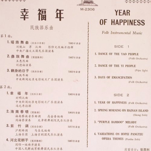 V.A.Year of Happiness: Folk Instumental Musik(from China), China Records(M-2306), China, 1977 - 10inch - Y4388 - 7,50 Euro