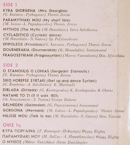 V.A.Welcome To Greece No.3: Mrs.Georgina,Themis Zervas...14 Tr., Margophone(MARGO 8033), GR,  - LP - Y5584 - 7,50 Euro