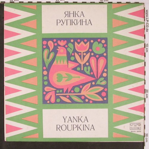 Roupina,Yanka: Strandzha Mountain Folk-Songs, Balkanton(BHA 1859), BG,  - LP - Y579 - 7,50 Euro