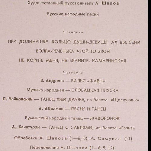 Russian Balalaika Ensemble: Same, Alexander Shalov ,instumental, Melodia(33CM 04141-42), UDSSR,  - LP - Y6603 - 6,00 Euro
