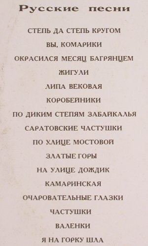 Ruslanova,Lidia: Folk Songs, vg+/m- (hist rec.), Melodia (Mono)(028553-54), UDSSR, 1989 - LP - Y7290 - 6,00 Euro