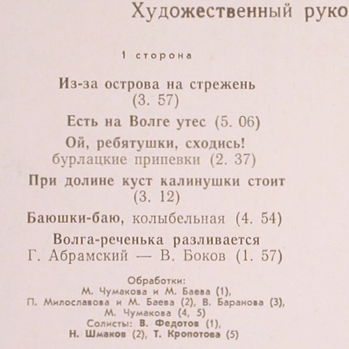 Staatl. Russischer Volkschor Volga: M.Chumakov, Melodia(33 C 20-08713-1), UDSSR, 1978 - LP - Y9847 - 6,00 Euro