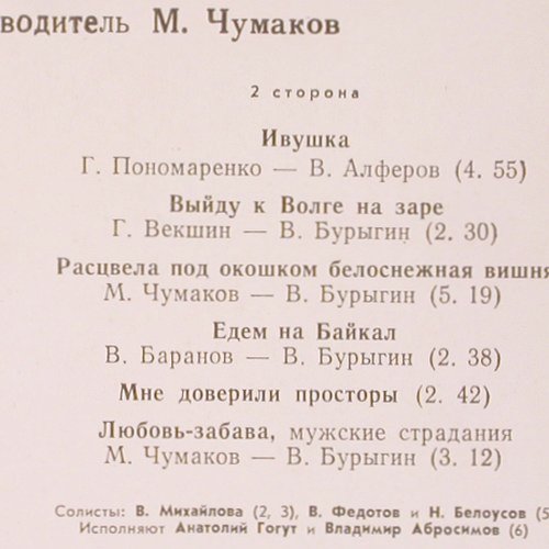 Staatl. Russischer Volkschor Volga: M.Chumakov, Melodia(33 C 20-08713-1), UDSSR, 1978 - LP - Y9847 - 6,00 Euro