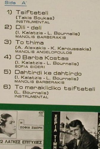 V.A.Tsiftetelia Dances: Manolis Barberakis,Sofia Sideri..Ri, Pan-Vox(X 33 SPV 16117), GR,(1973), 1983 - LP - H4109 - 7,50 Euro