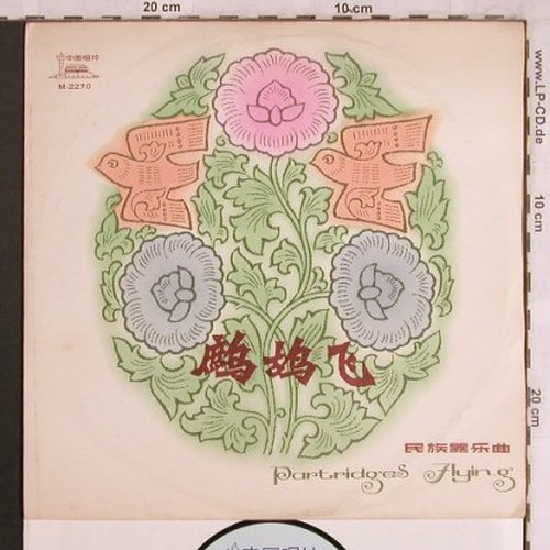 V.A.Partridges Flying: Folk Instrumental Music,bad cond., China Record Company(M-2270), VRC,vg-/vg,  - 10inch - X4034 - 5,00 Euro