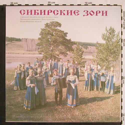 Sibirskie Dawns: Same (from Norvosibirsk), RGM(RGM 7150), , 1990 - LP - X815 - 7,50 Euro