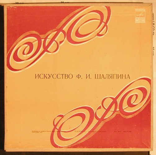 Schaljapin,Fedor: Same, Box, like new, Melodia (018101-16), UDSSR Typ: 8LP Best.-Nr.: L5746 Preis: 30,00 Euro