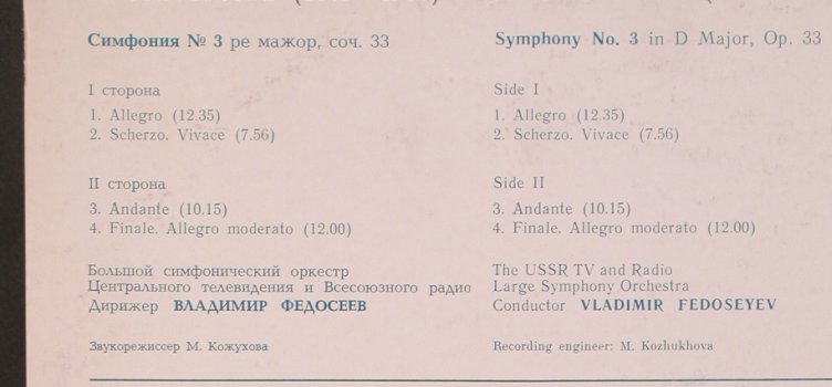 Glazunov,Alexander: Symphony No.3, vg+/vg+, Melodia(C10-14477-8), UDSSR, 1980 - LP - L7681 - 5,00 Euro