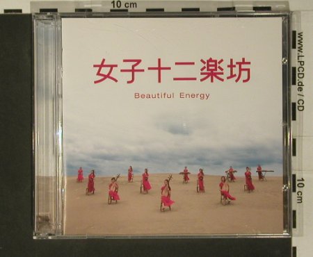12 Girls Band - Joshi Junigakubo: Beautiful Energy, PYCE(1001), J, 2004 - CD/DVD - 97930 - 7,50 Euro