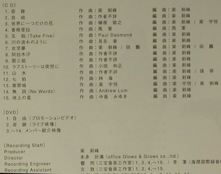 12 Girls Band - Joshi Junigakubo: Beautiful Energy, PYCE (1001), J, 2004 Typ: CD/DVD Best.-Nr.: 97930 Preis: 7,50 Euro