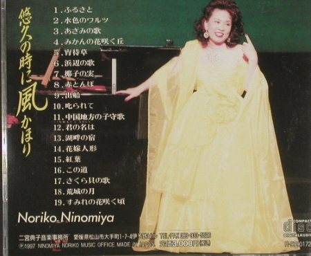 Ninomiya,Noriko: Same,  (Nori-0002), J, 97 Typ: CD Best.-Nr.: 91157 Preis: 7,50 Euro
