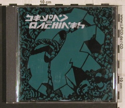 V.A.Beyond the Machines: Illegal Rush...Pom Mi Ru, 10 Tr., Creation(INF 02 CD), UK, 1993 - CD - 82837 - 5,00 Euro