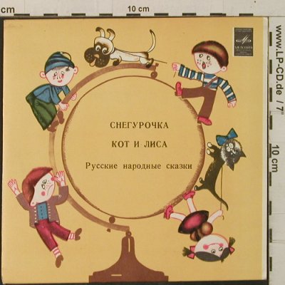CHErypoyka: Kot n Jinca, 33 Mono, Melodia (00029953-4), UDSSR, 1977 Typ: 7" Best.-Nr.: T3342 Preis: 3,00 Euro