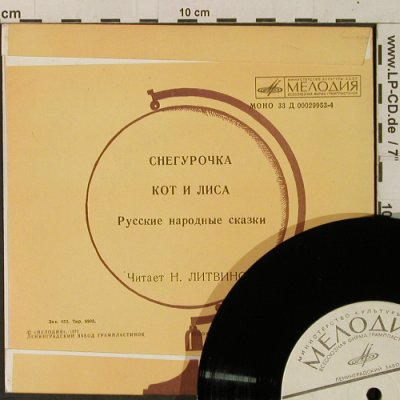 CHErypoyka: Kot n Jinca, 33 Mono, Melodia (00029953-4), UDSSR, 1977 Typ: 7" Best.-Nr.: T3342 Preis: 3,00 Euro