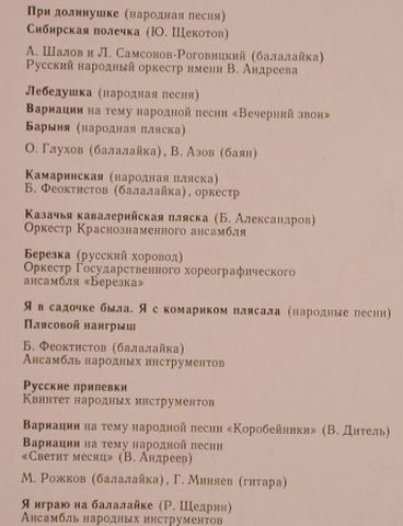 V.A.Russian Balalaika: 15 Tr., Melodia(33 C 01707-08), UDSSR, 1978 - LP - H9923 - 9,00 Euro