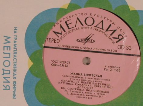 Staatl. Russischer Volkschor Volga: M.Chumakov, + Bonus Record, Melodia(33 C 20-08713-1), UDSSR, 1978 - LP*2 - H9924 - 9,00 Euro