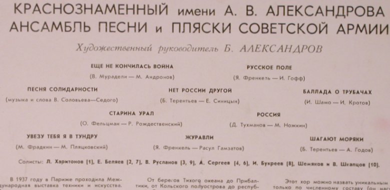 Alexandrov-Ensemble: Krasnoznamennyi, Melodia (33CM 02873--4), UDSSR Typ: LP Best.-Nr.: X5835 Preis: 7,50 Euro
