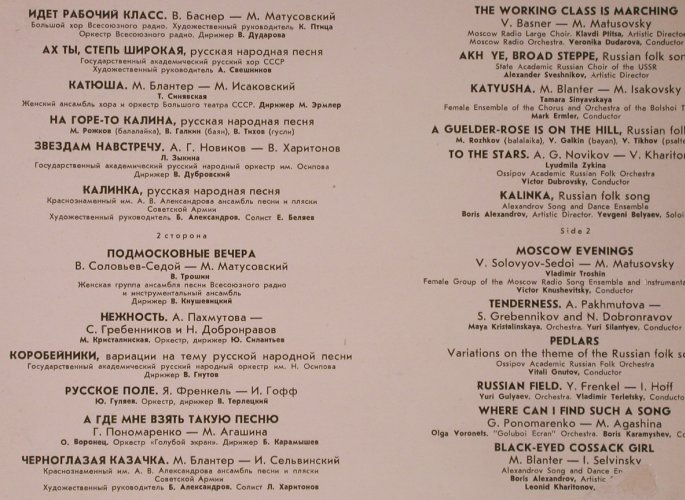 V.A.Moscow Evenings: The Working Class is Marching, Melodia (33 CM 03187-88), UDSSR, 1978 Typ: LP Best.-Nr.: X6024 Preis: 7,50 Euro
