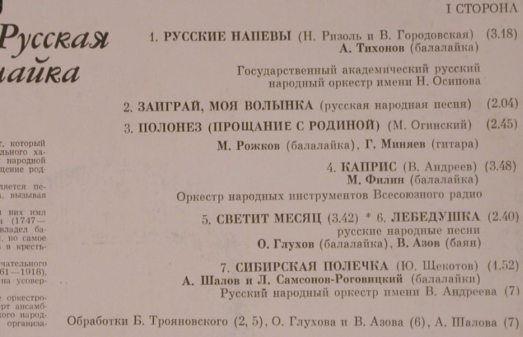 V.A.Russische Balalaika: , Melodia(CM 02167-8), UDSSR,  - LP - X6853 - 7,50 Euro