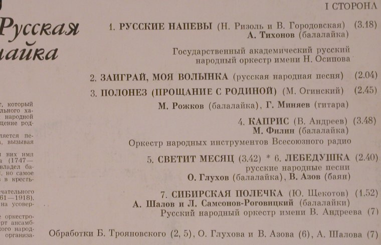 V.A.Russische Balalaika: , Melodia (CM 02167-8), UDSSR Typ: LP Best.-Nr.: X6853 Preis: 7,50 Euro