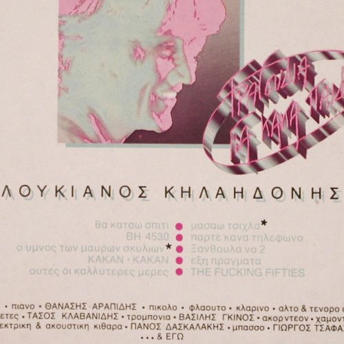 Kilaidonis,Loukianos: Lieder für schlechte Kinder, Minos(MSM 639), GR, 1986 - LP - V2978 - 5,00 Euro