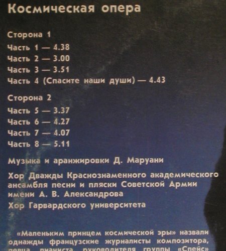 Marouani,Didier: Space Opera, Melodia(A60 00381 006), UDSSR, 1989 - LP - V6763 - 6,00 Euro