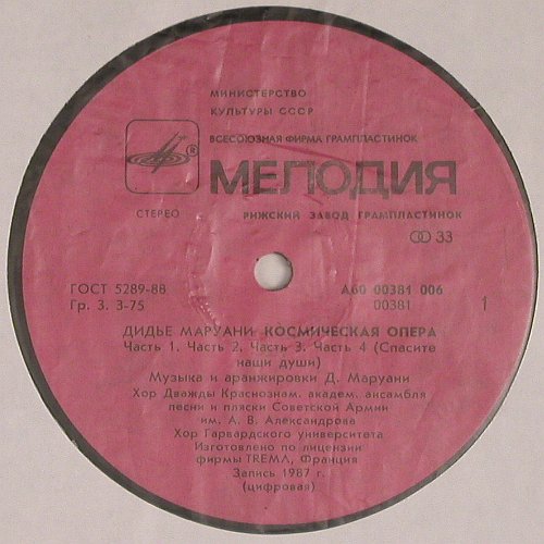 Marouani,Didier: Space Opera, Melodia(A60 00381 006), UDSSR, 1989 - LP - V6763 - 6,00 Euro