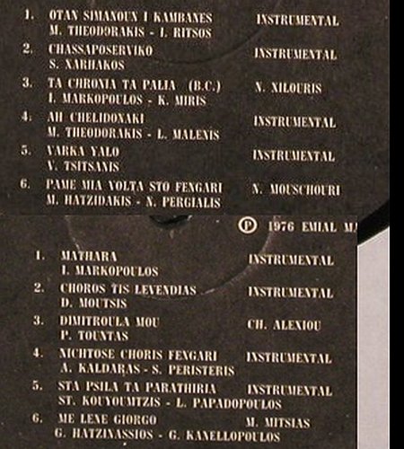 V.A.Tourist Organisation of Greece: with the Compliments of Nation.,vg-, Emial Matsas/Promo(SPR-128), GR,NoCover, 1976 - LP - V4454 - 5,00 Euro